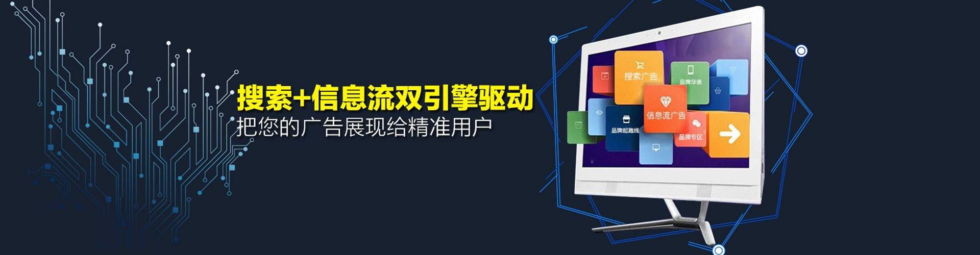 永修信息流大师